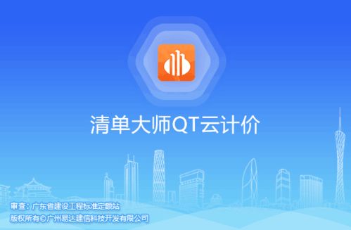 工程造价信息网建设项目投资增值门户网——信息技术咨询服务解析